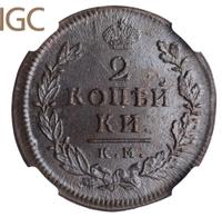 2 копейки 1815 года