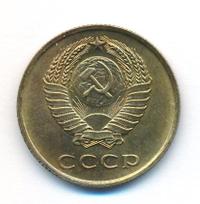 3 копейки 1962 года