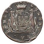 1 копейка 1773 года