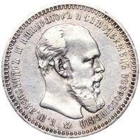 1 рубль 1892 года