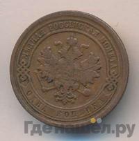 1 копейка 1886 года СПБ