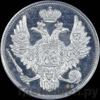 6 рублей 1829 года СПБ