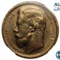 15 рублей 1897 года