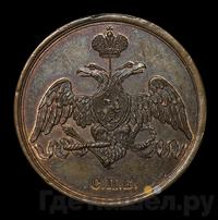 3 копейки 1827 года