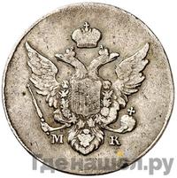 10 копеек 1809 года