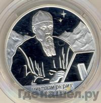 2 рубля 1999 года СПМД