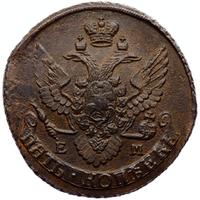 5 копеек 1796 года