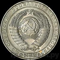 5 рублей 1958 года