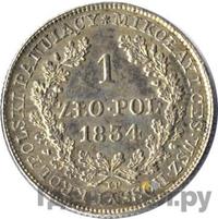 1 злотый 1834 года IP Для Польши
