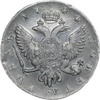 1 рубль 1744 года