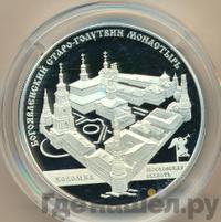 25 рублей 2014 года ММД