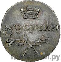 Абаз 1831 года АТ Для Грузии