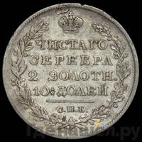 Полтина 1828 года СПБ НГ