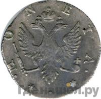 4 копейки 1757 года