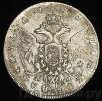 Полтина 1785 года