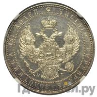 3/4 рубля - 5 злотых 1833 года