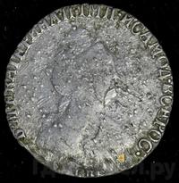 Гривенник 1792 года