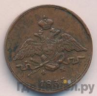 1 копейка 1833 года