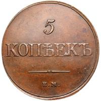 5 копеек 1832 года