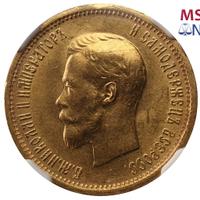 10 рублей 1898 года