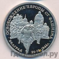 3 рубля 1994 года ММД