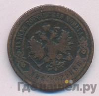 2 копейки 1896 года СПБ