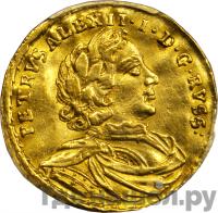 Червонец 1716 года