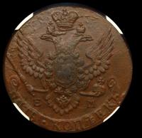 5 копеек 1790 года