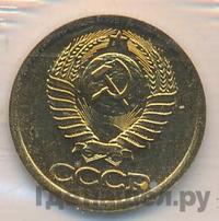 1 копейка 1988 года