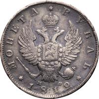 1 рубль 1812 года
