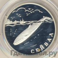 1 рубль 2002 года СПМД