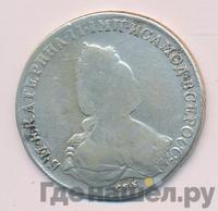 1 рубль 1790 года