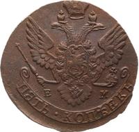 5 копеек 1790 года