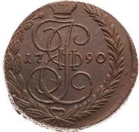 5 копеек 1790 года