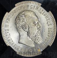 25 копеек 1886 года АГ