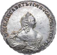 1 рубль 1754 года