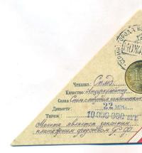 10 рублей 2015 года СПМД Города воинской славы