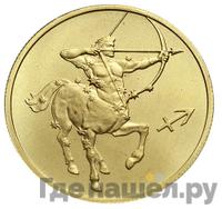 25 рублей 2002 года СПМД