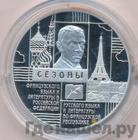 3 рубля 2012 года СПМД