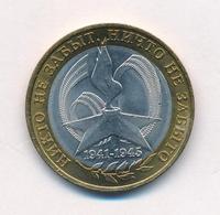 10 рублей 2005 года  Никто не забыт, ничто не забыто 1941-1945
