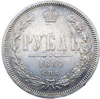 1 рубль 1884 года СПБ АГ