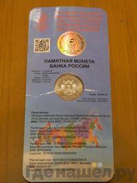 25 рублей 2017 года ММД