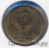 3 копейки 1961 года
