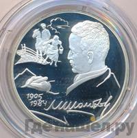 2 рубля 2005 года СПМД