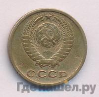 2 копейки 1966 года