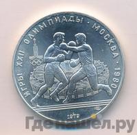 10 рублей 1979 года ЛМД