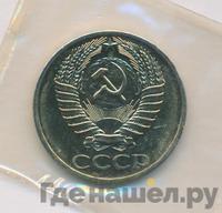 50 копеек 1965 года