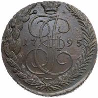 5 копеек 1795 года