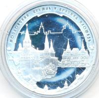 3 рубля 2006 года ММД