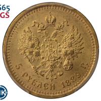 5 рублей 1889 года